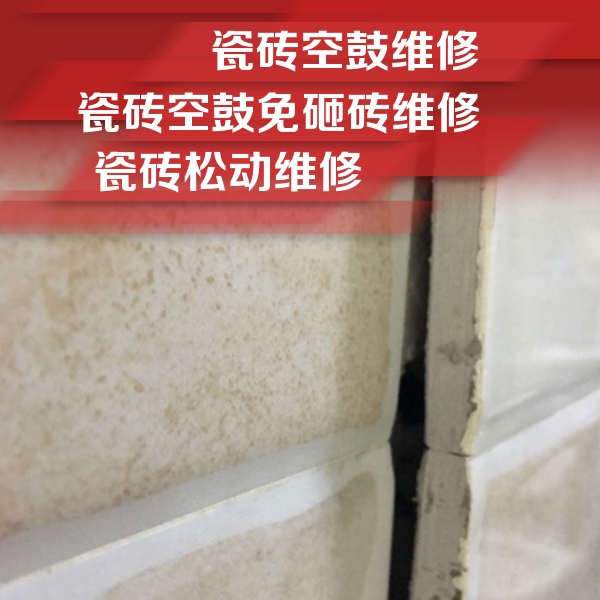 乌尔禾瓷砖空鼓维修公司分享瓷砖胶薄贴法的具体操作步骤